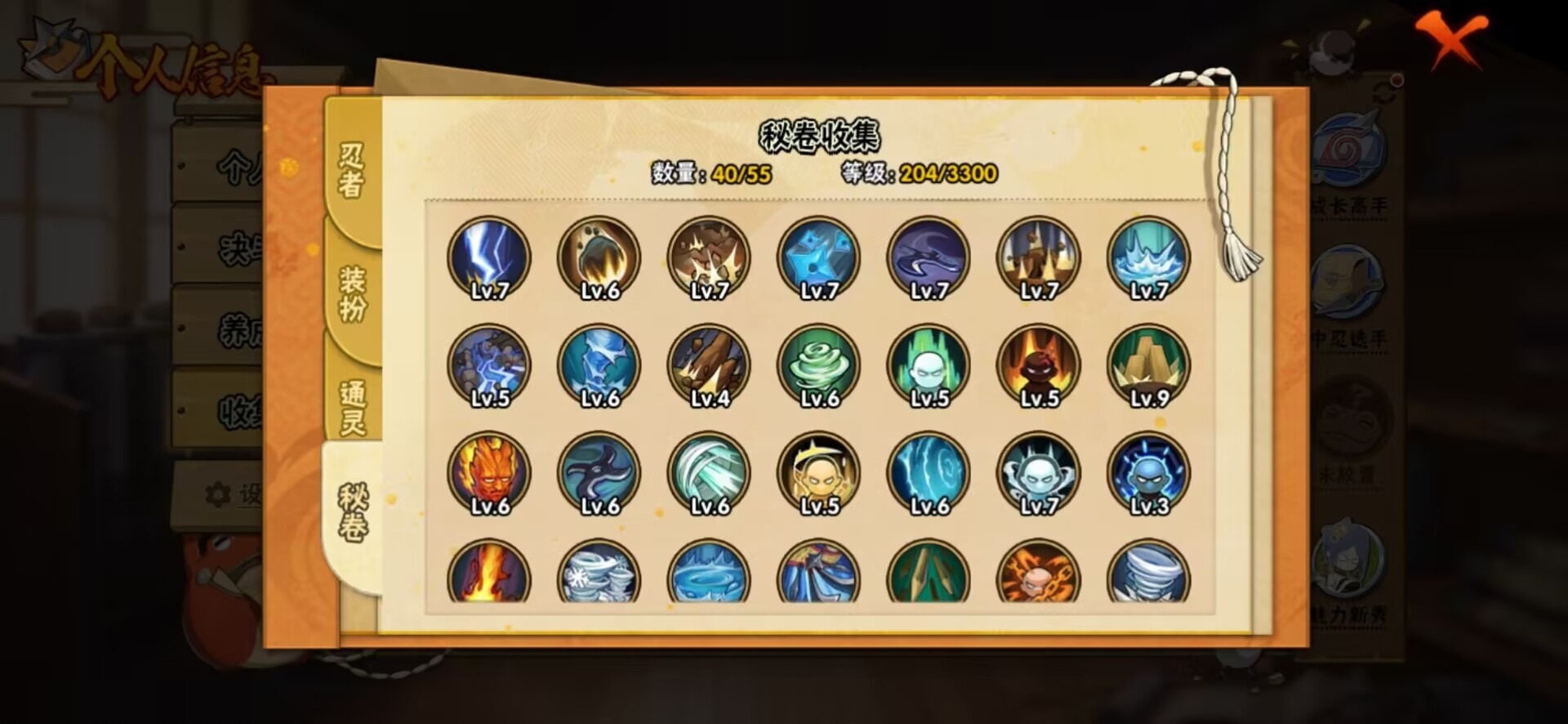 HYCMW411324火影忍者账号详情图11