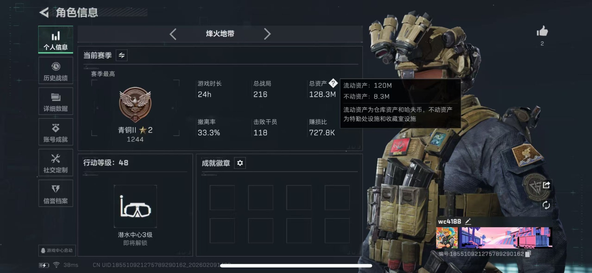 SJZCMW442624三角洲行动账号详情图2