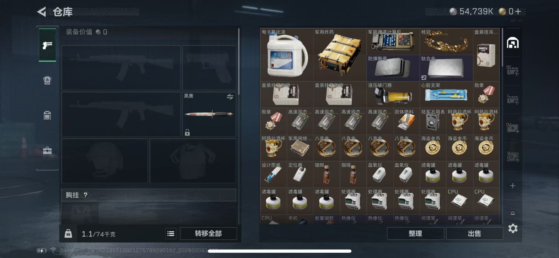 SJZCMW442624三角洲行动账号详情图4