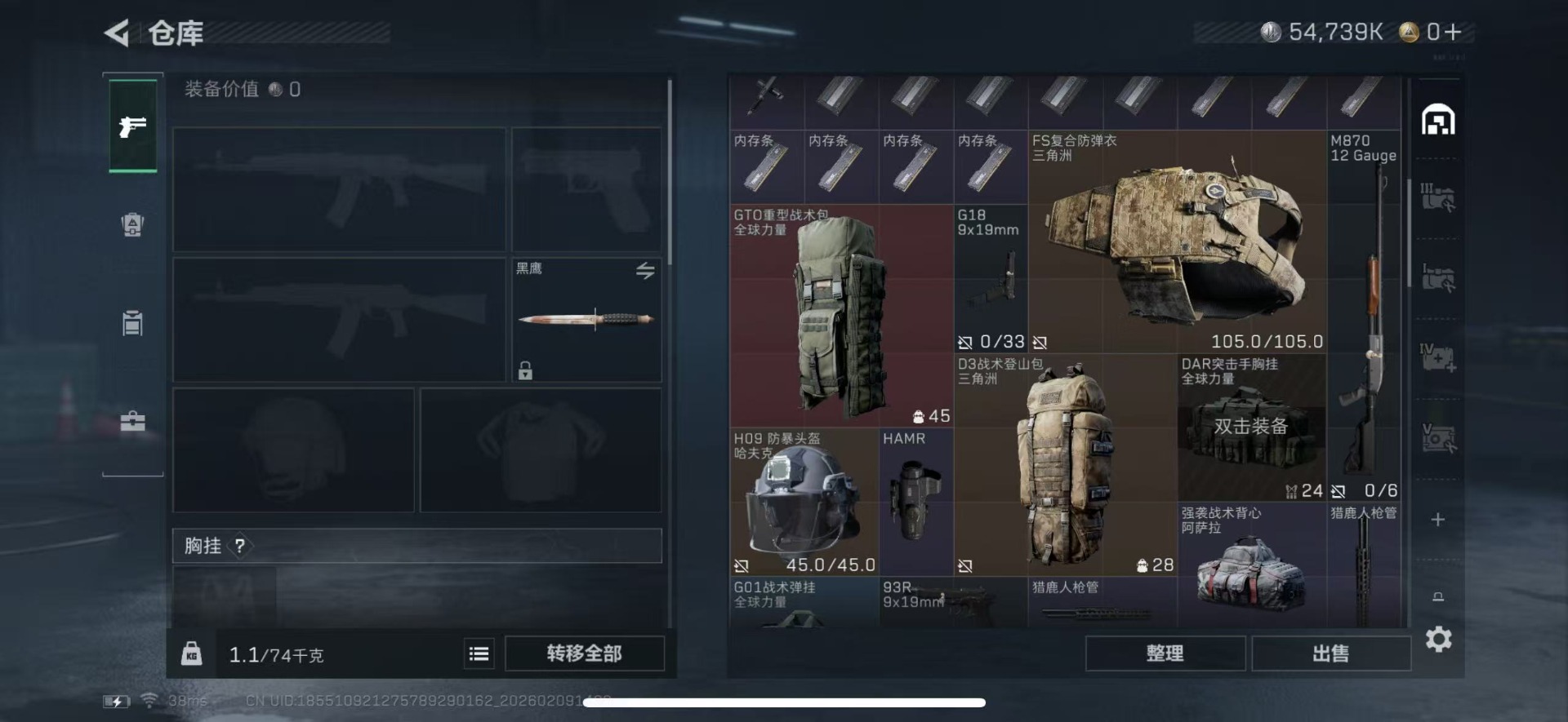 SJZCMW442624三角洲行动账号详情图5