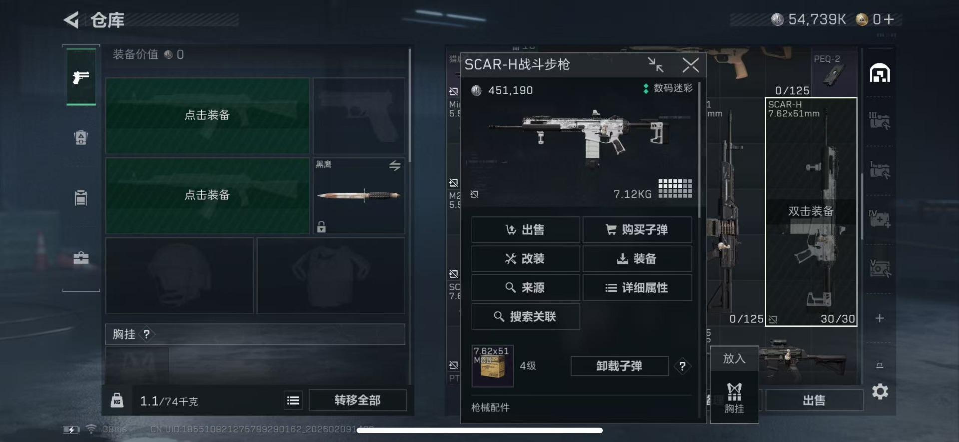 SJZCMW442624三角洲行动账号详情图6