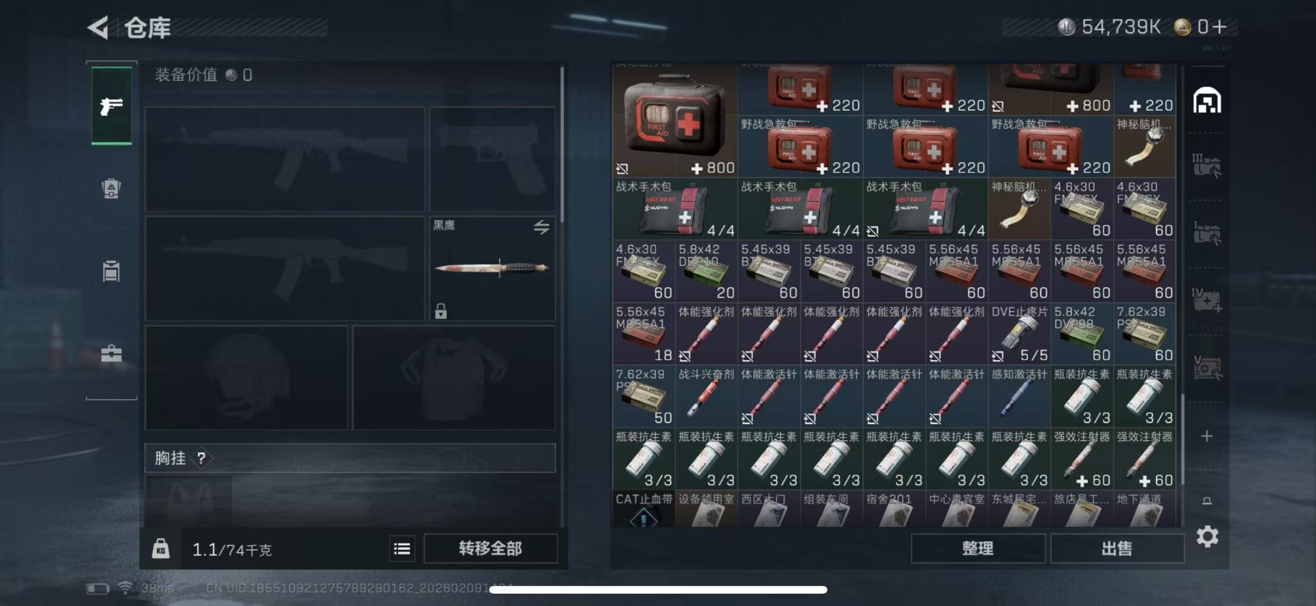 SJZCMW442624三角洲行动账号详情图8