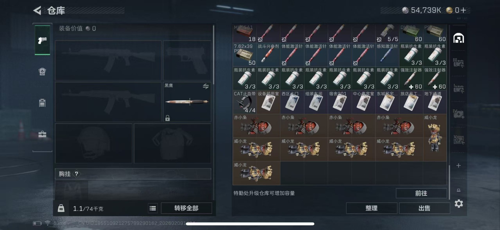 SJZCMW442624三角洲行动账号详情图9