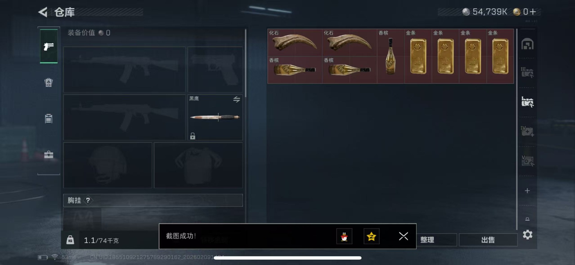 SJZCMW442624三角洲行动账号详情图11