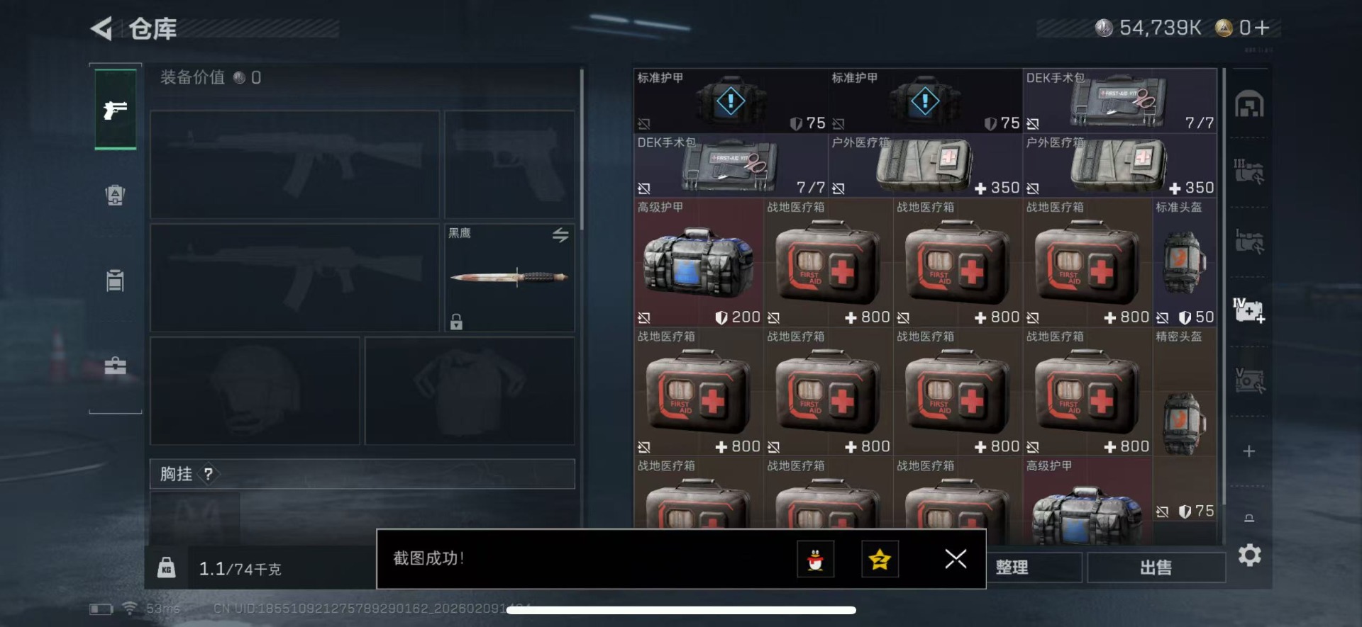 SJZCMW442624三角洲行动账号详情图12