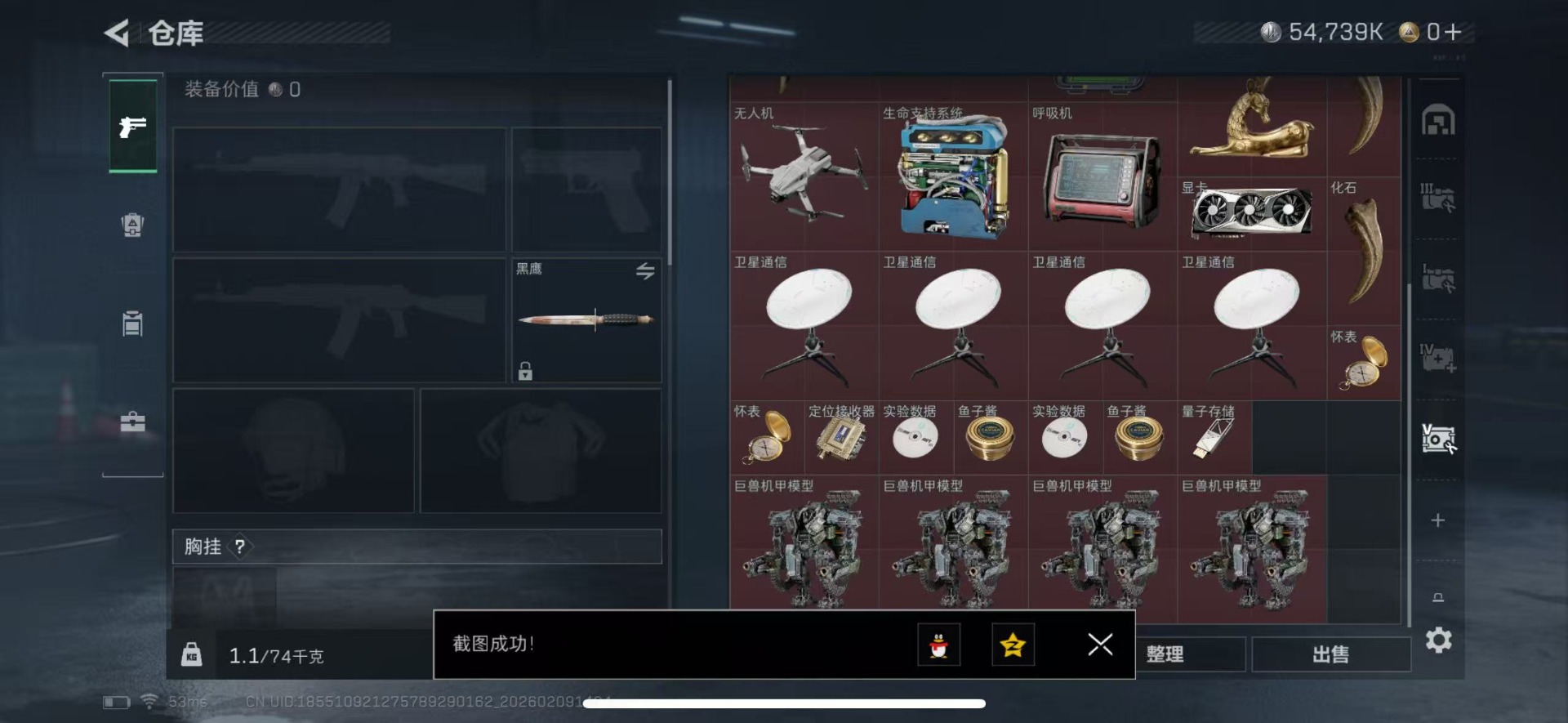 SJZCMW442624三角洲行动账号详情图14