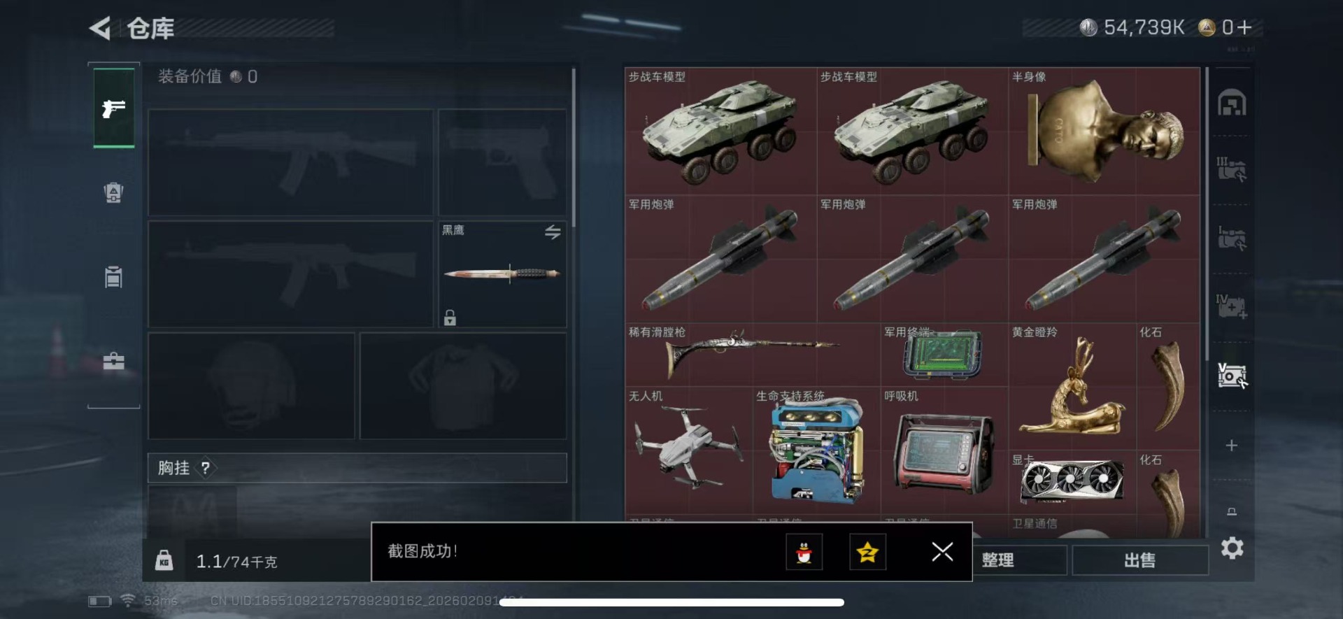 SJZCMW442624三角洲行动账号详情图13