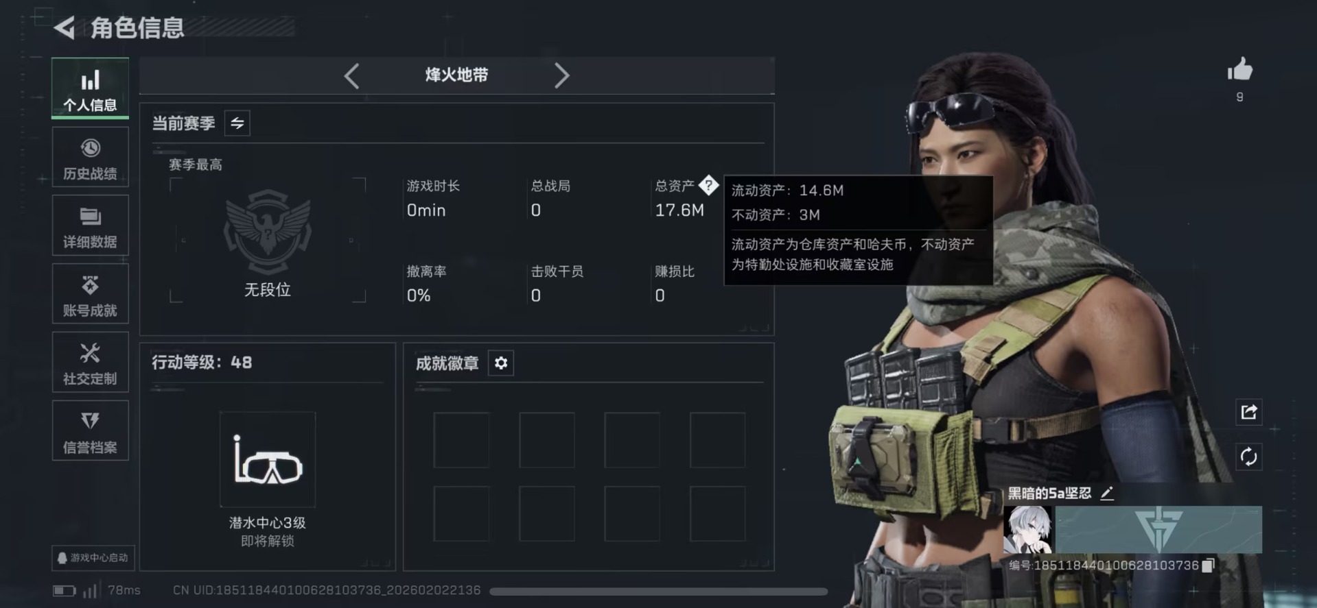 SJZCMW442722三角洲行动账号详情图2