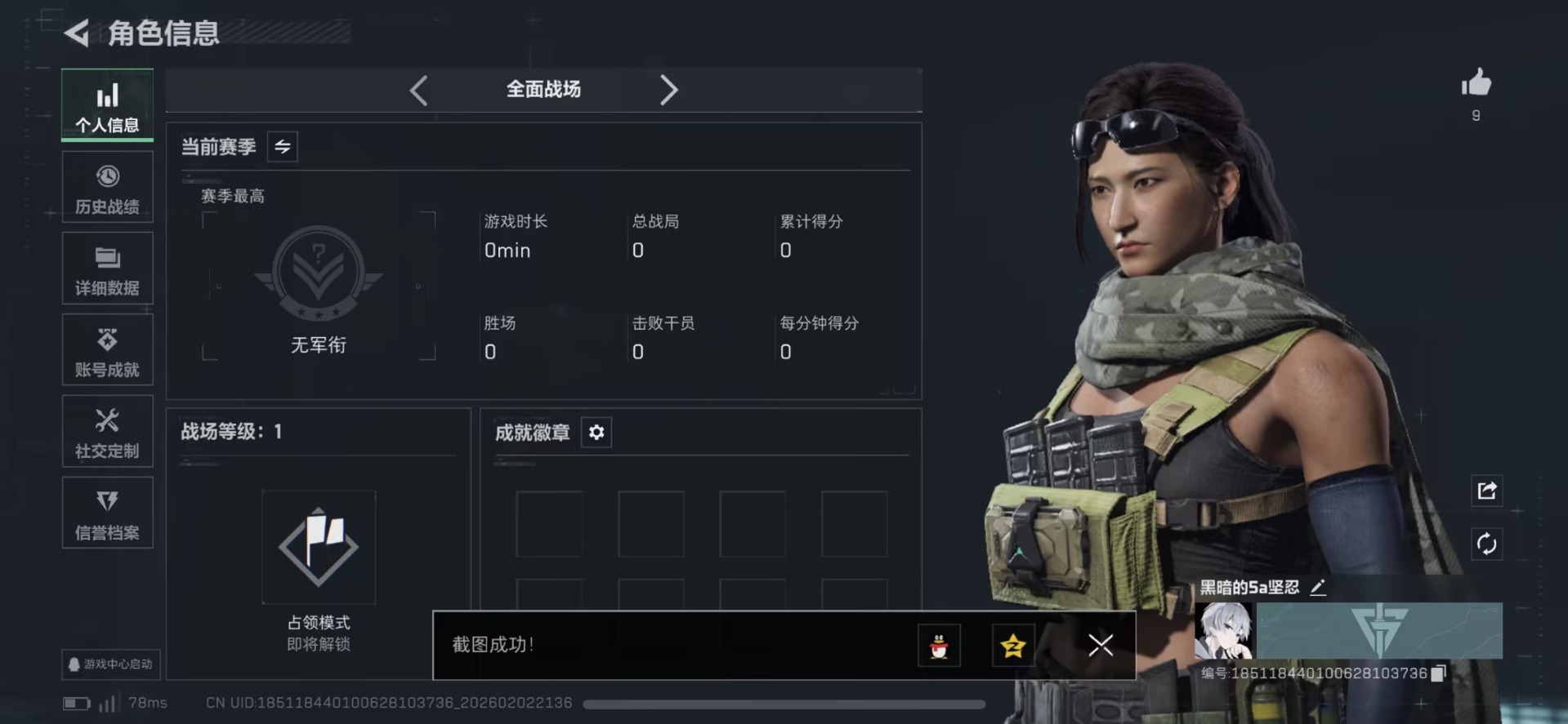 SJZCMW442722三角洲行动账号详情图3