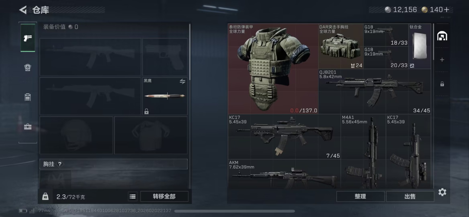 SJZCMW442722三角洲行动账号详情图6