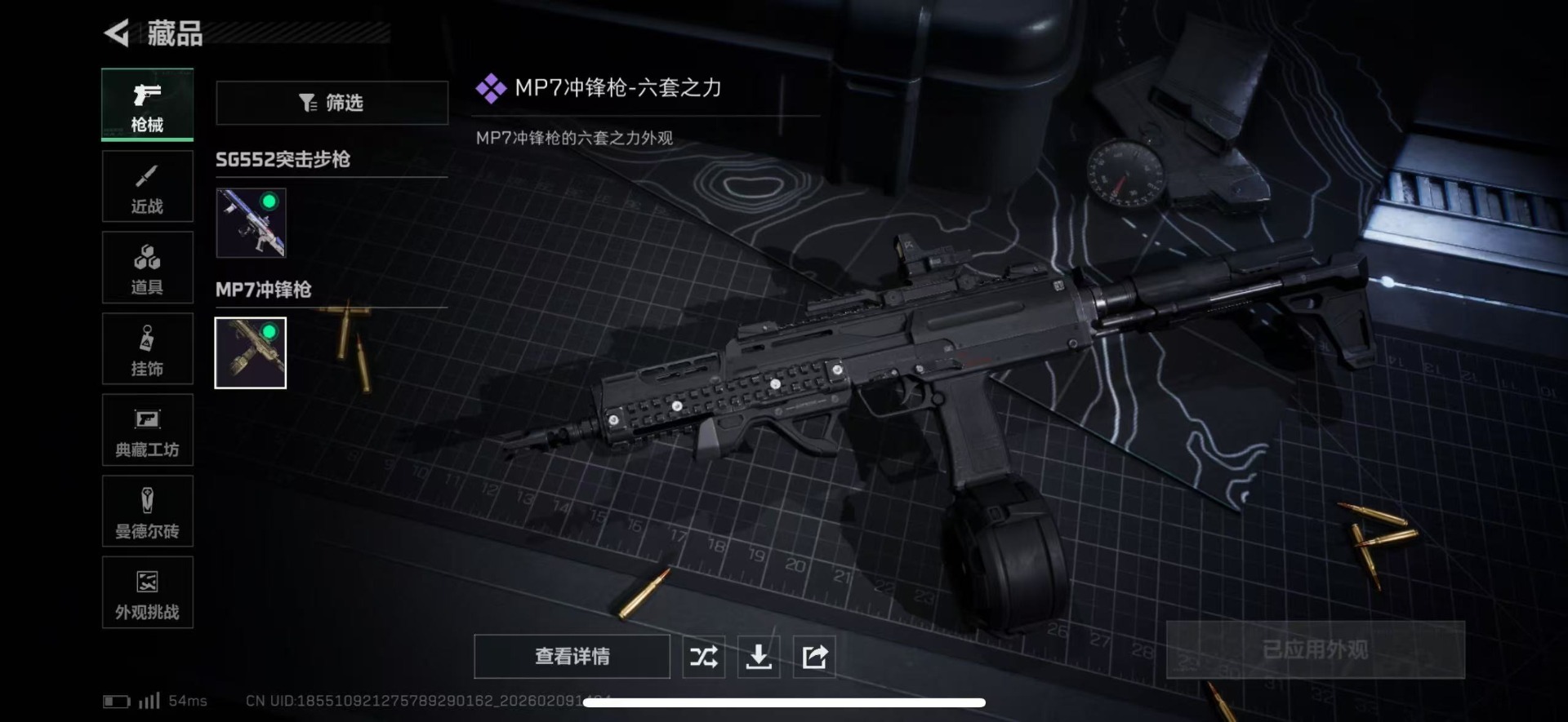 SJZCMW442624三角洲行动账号详情图21