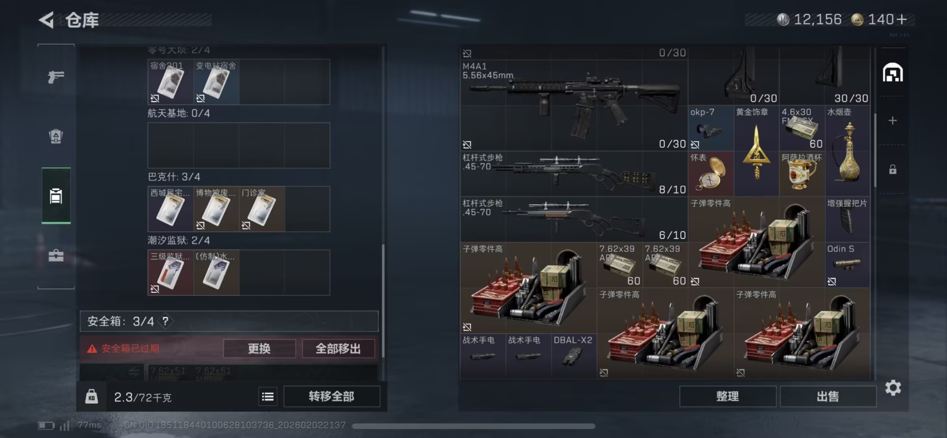 SJZCMW442722三角洲行动账号详情图7