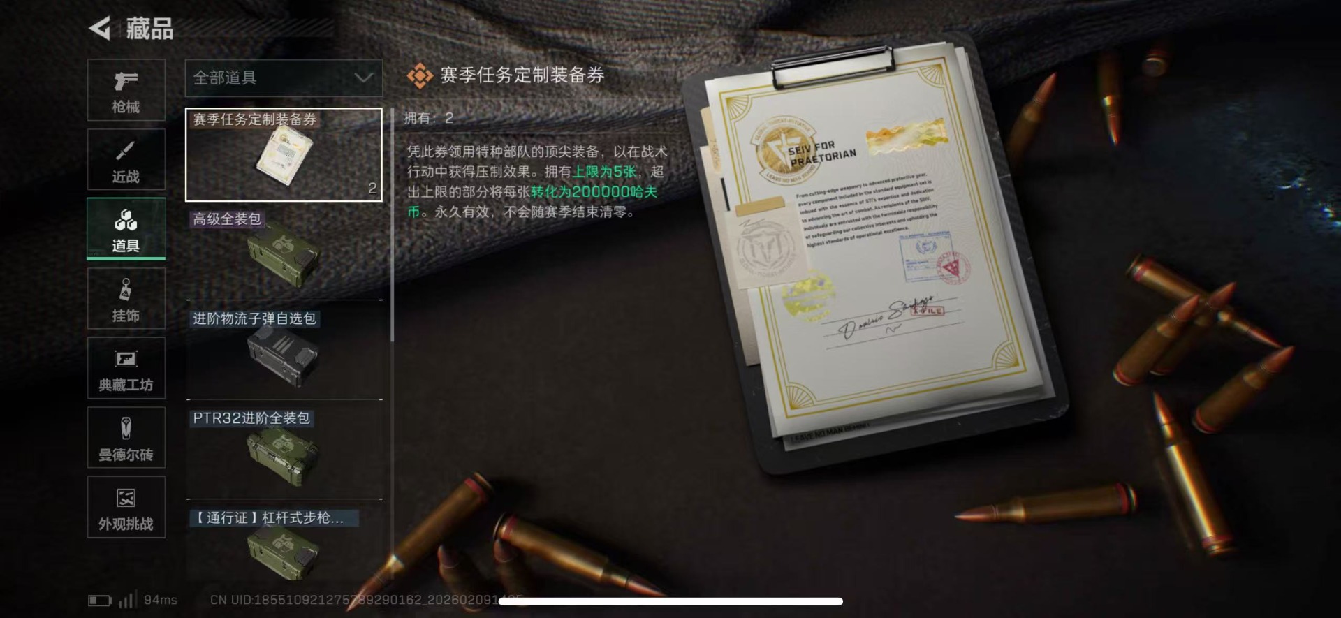 SJZCMW442624三角洲行动账号详情图23