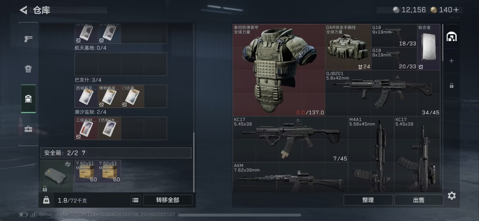 SJZCMW442722三角洲行动账号详情图9