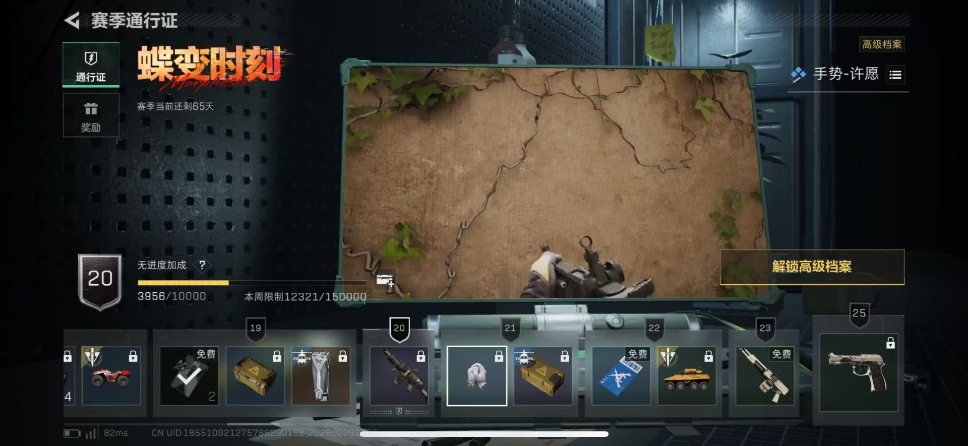 SJZCMW442624三角洲行动账号详情图26