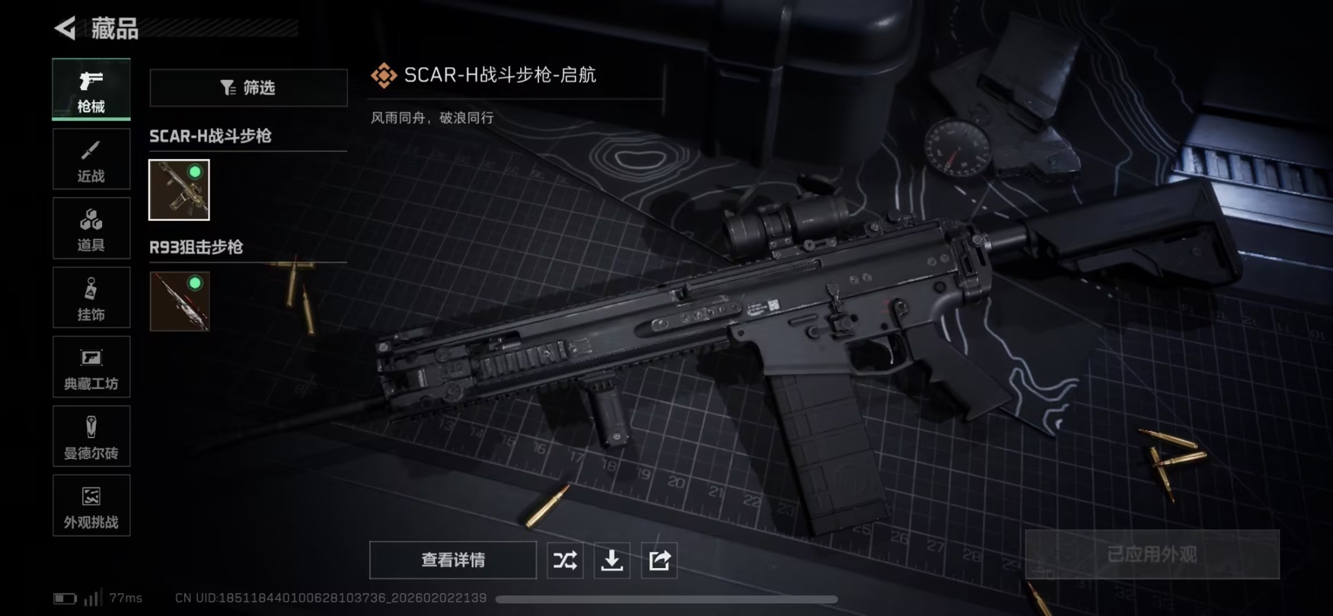 SJZCMW442722三角洲行动账号详情图16