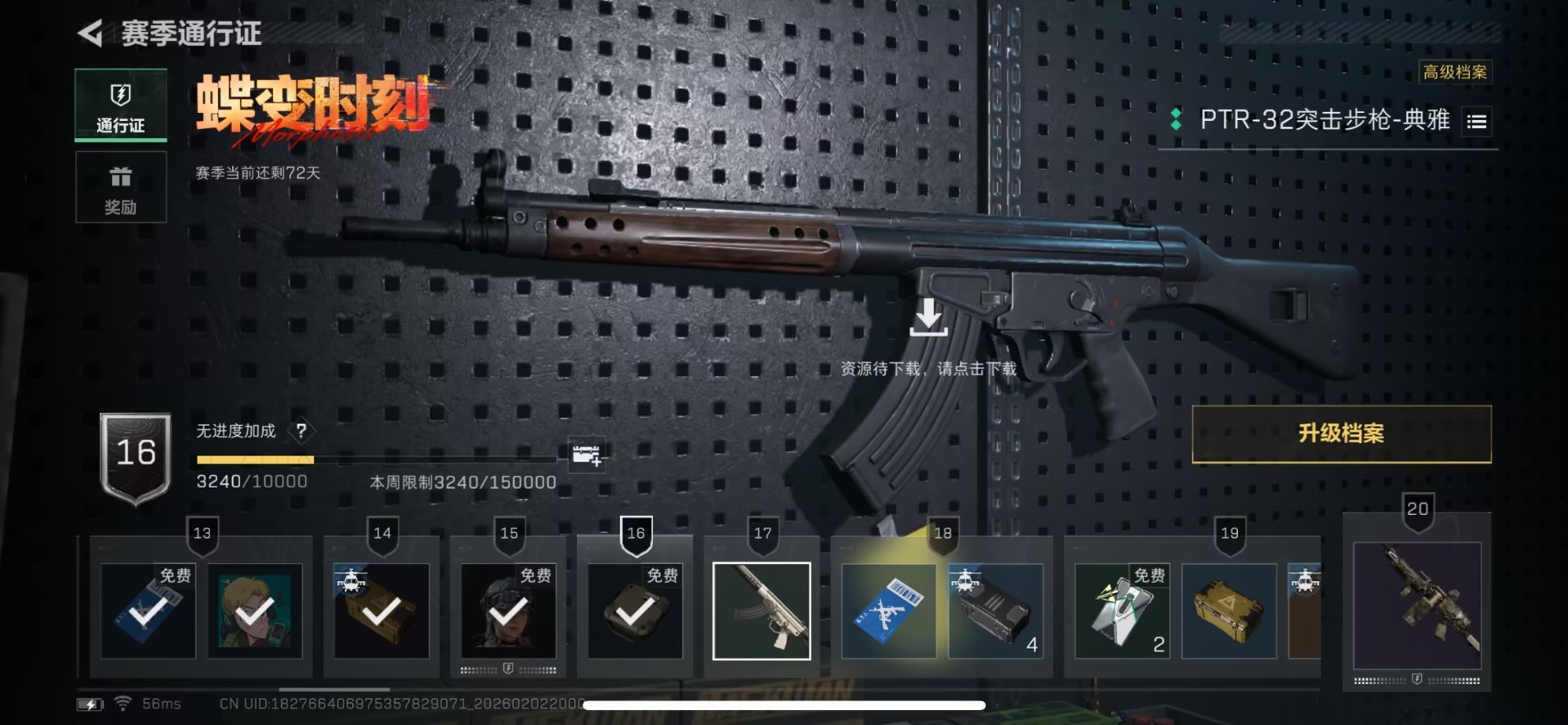 SJZCMW455787三角洲行动账号详情图2