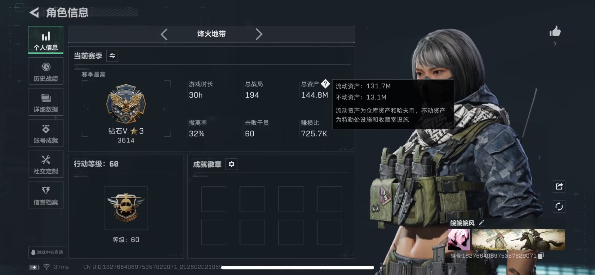 SJZCMW455787三角洲行动账号详情图3