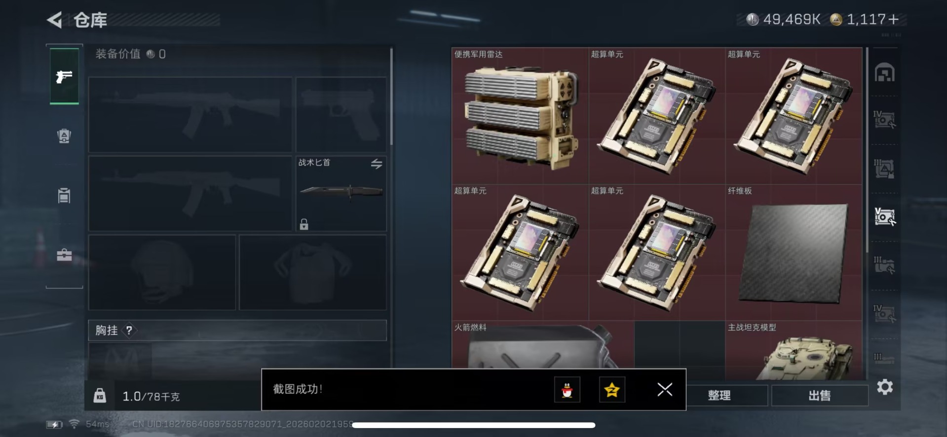 SJZCMW455787三角洲行动账号详情图6