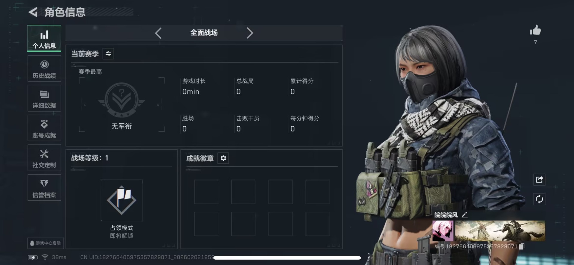 SJZCMW455787三角洲行动账号详情图8