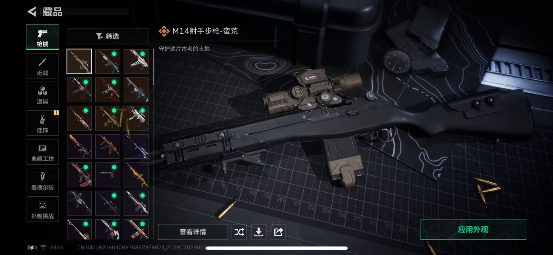 SJZCMW455787三角洲行动账号详情图11