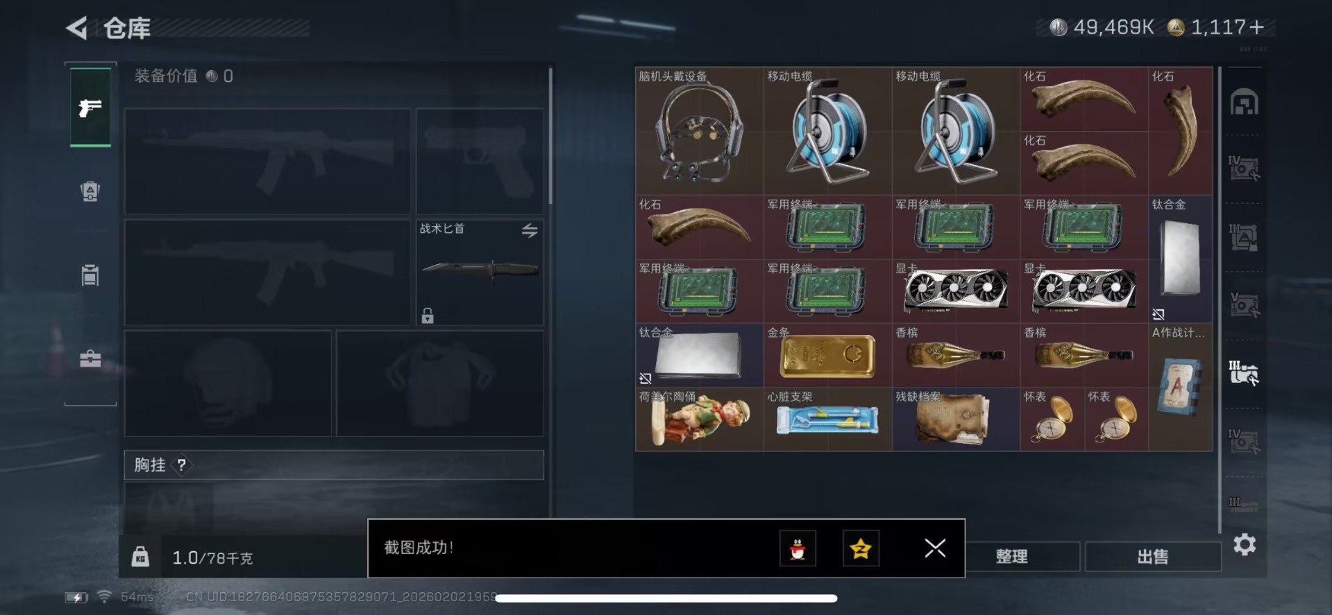 SJZCMW455787三角洲行动账号详情图16