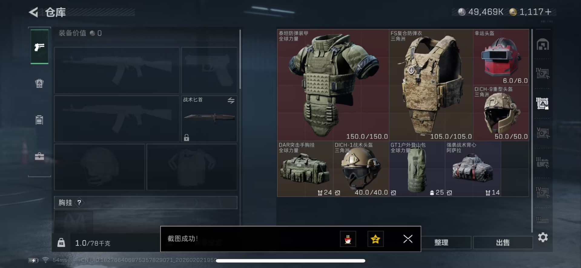 SJZCMW455787三角洲行动账号详情图15