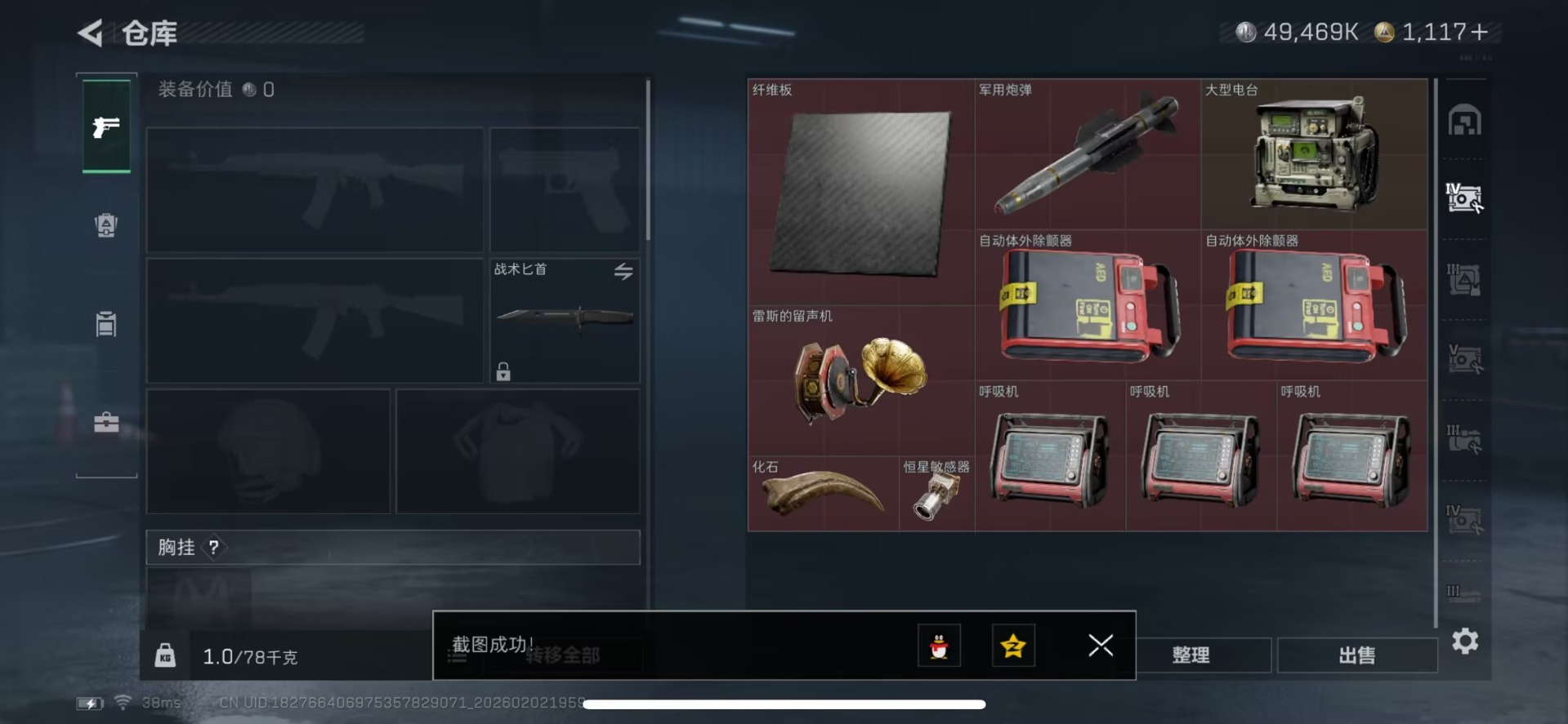 SJZCMW455787三角洲行动账号详情图17