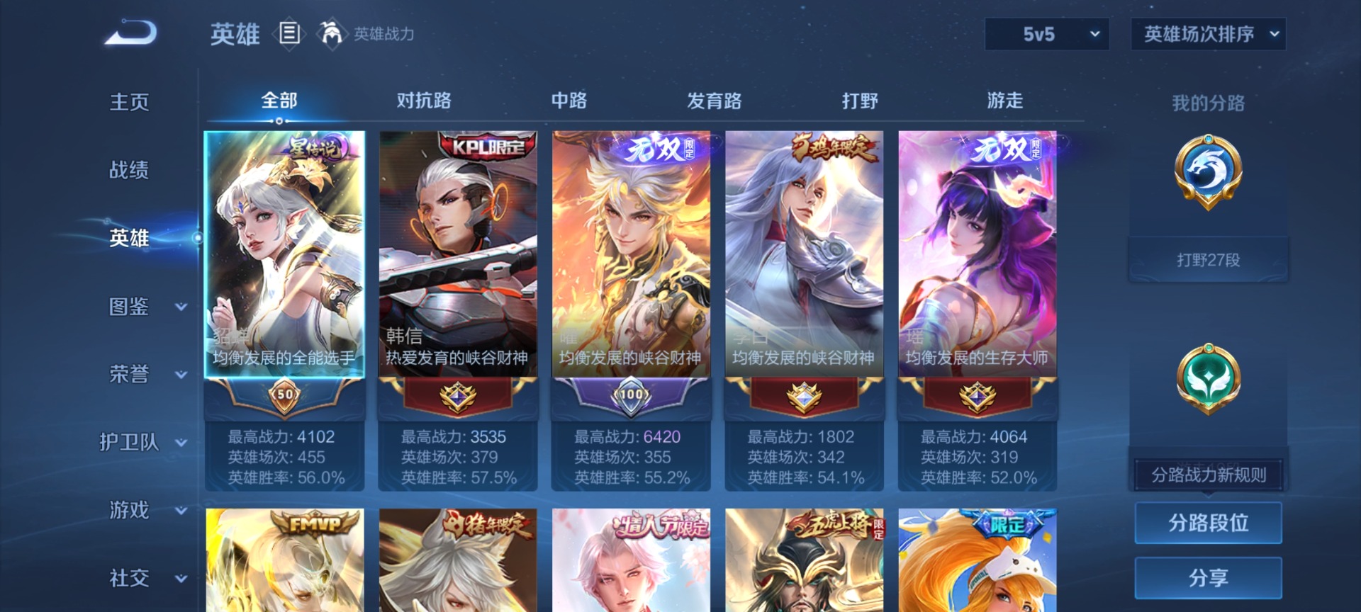 WZCMW4150869王者荣耀账号详情图5