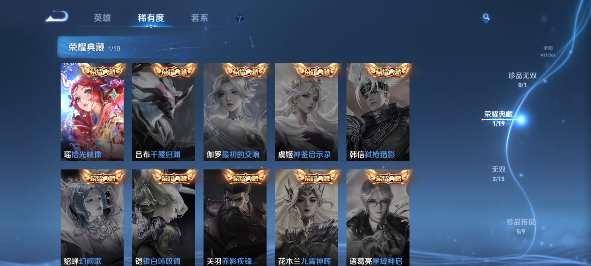 WZCMW4150869王者荣耀账号详情图7