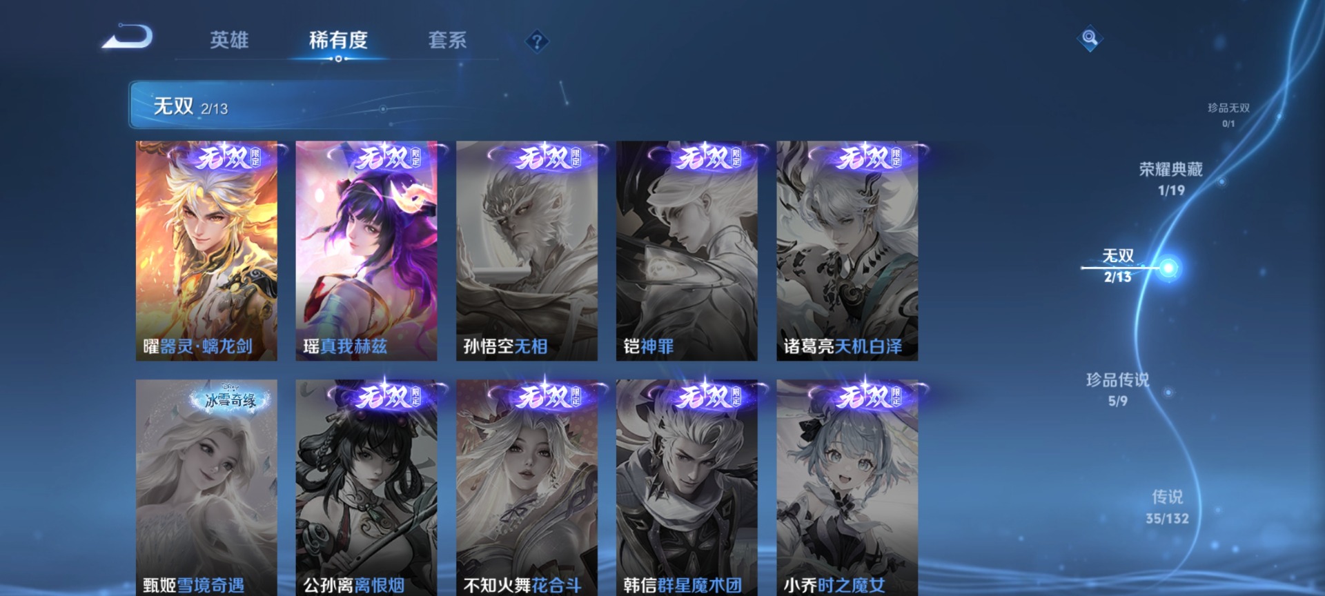 WZCMW4150869王者荣耀账号详情图8