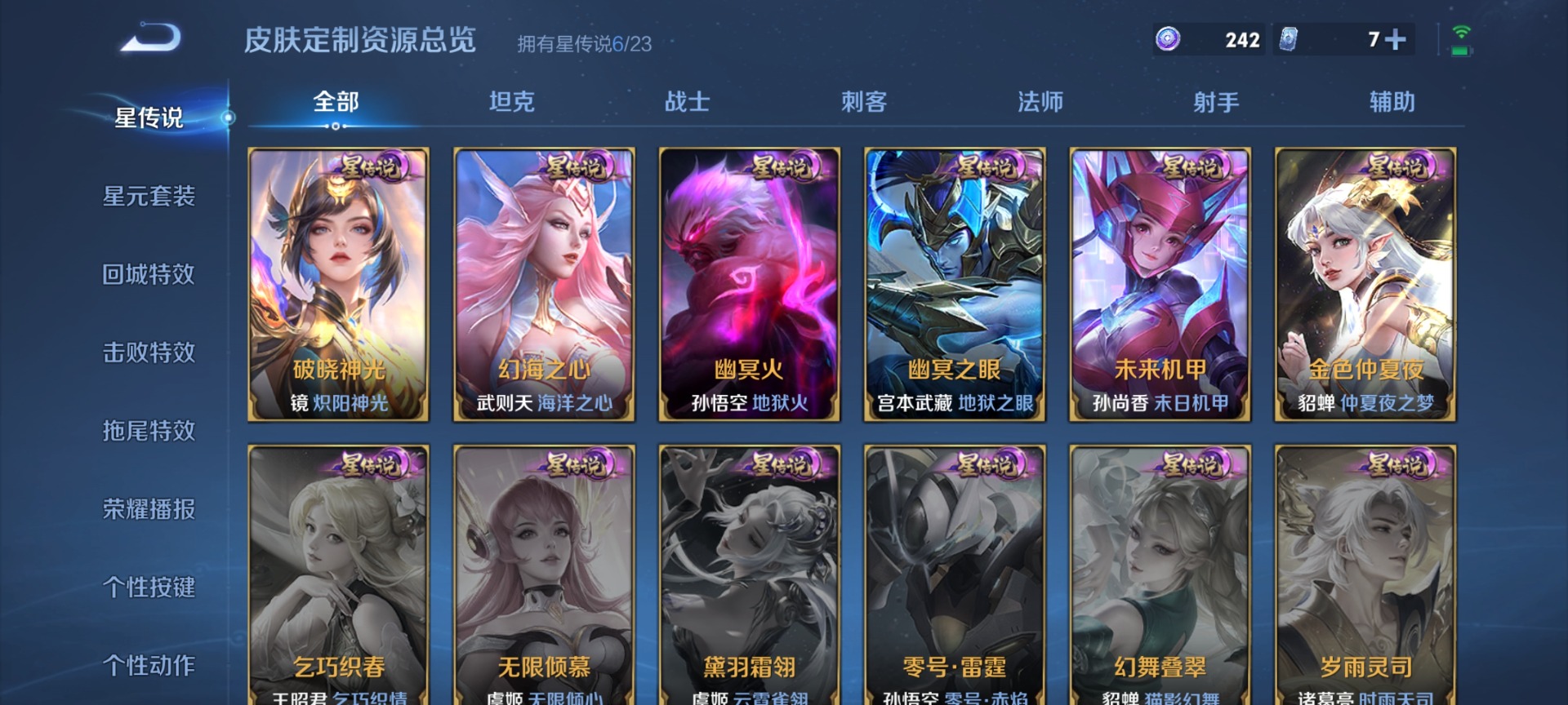 WZCMW4150869王者荣耀账号详情图16