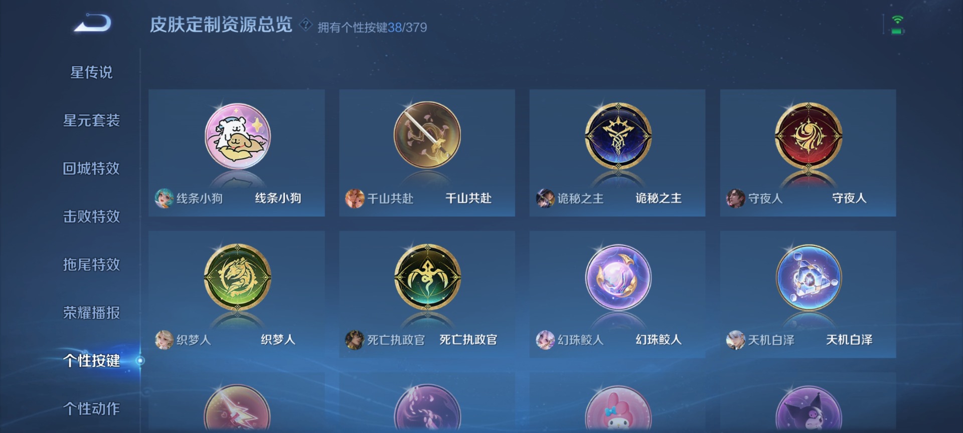 WZCMW4150869王者荣耀账号详情图17