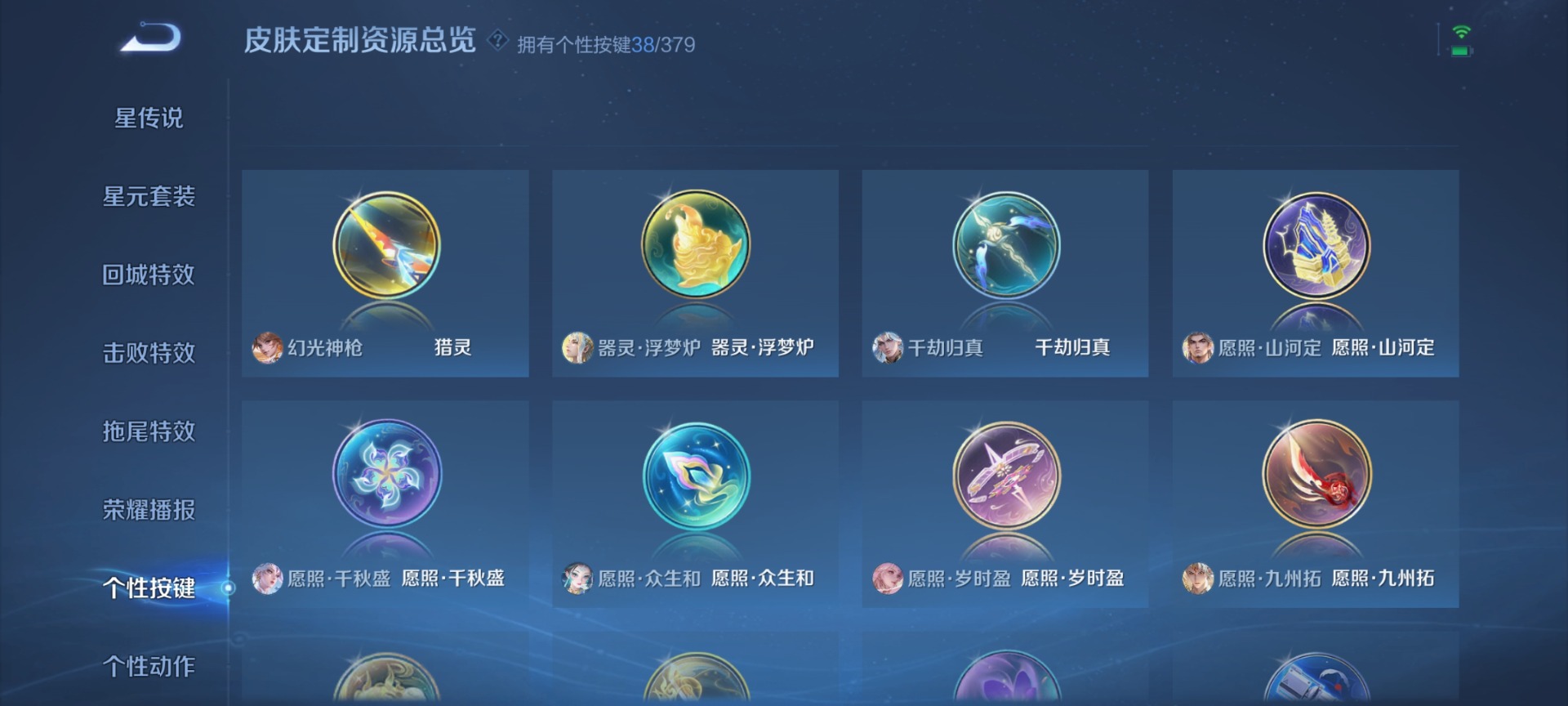 WZCMW4150869王者荣耀账号详情图19