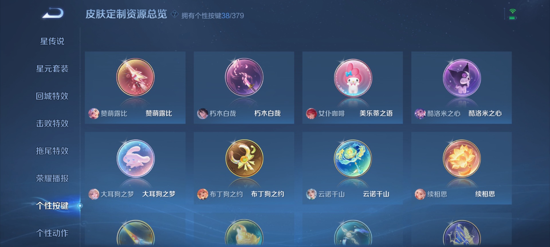 WZCMW4150869王者荣耀账号详情图18