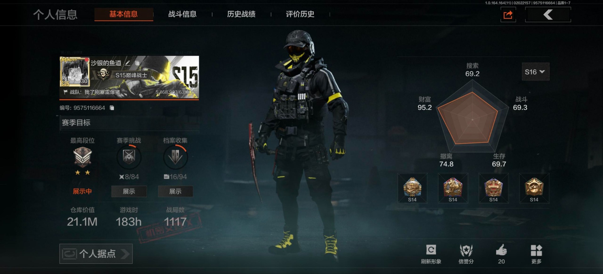 暗区突围账号安卓QQ库存价值21.1 3近战武器 1金套装 6金枪皮  可修改实名 
【柯恩币数量】334951现金库1