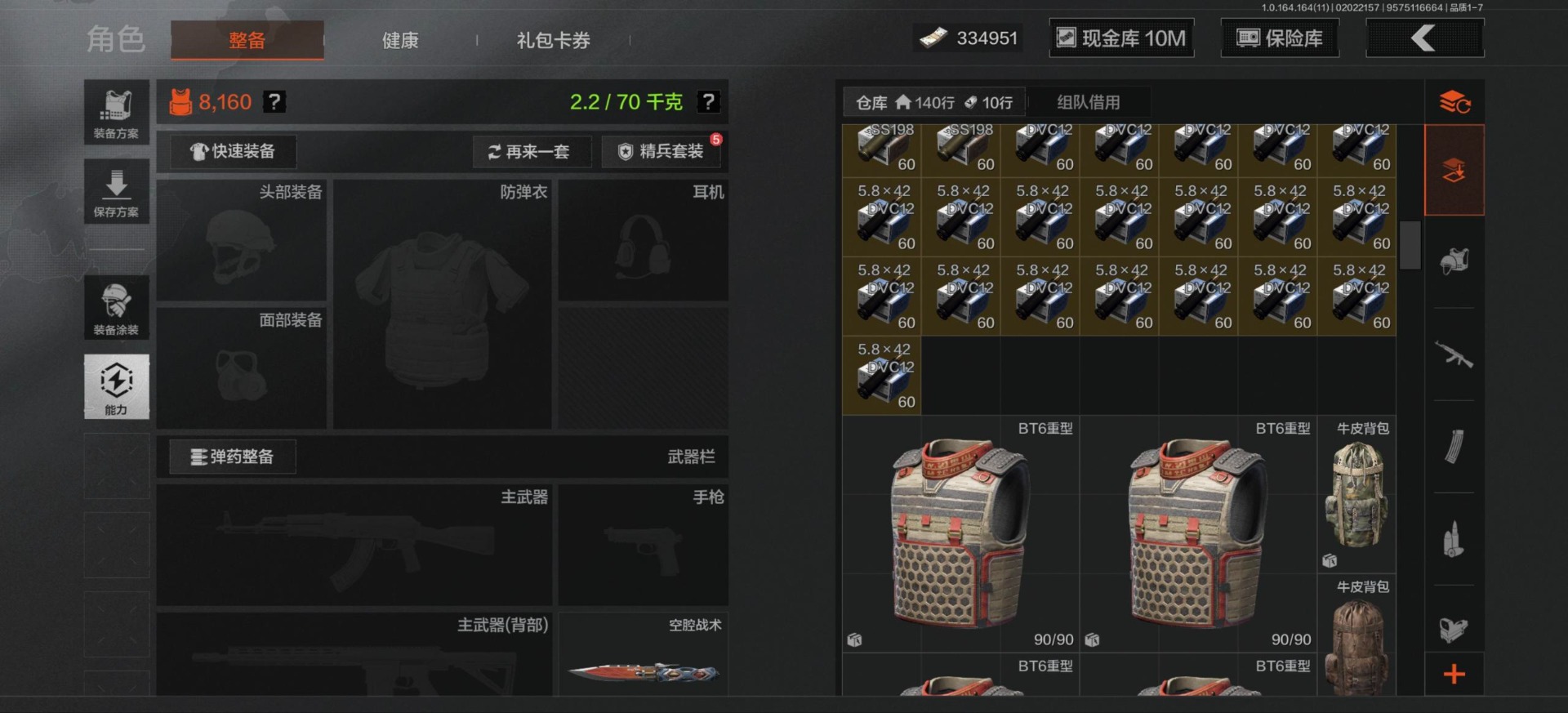 AQQM410461暗区突围账号详情图4