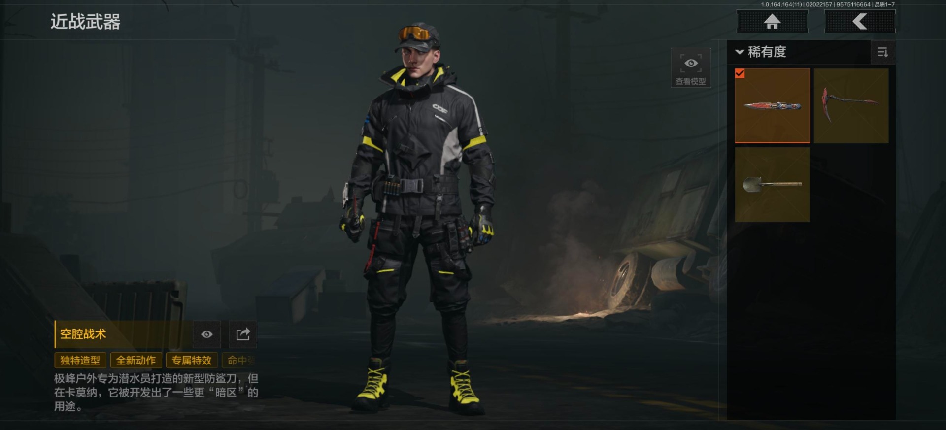 AQQM410461暗区突围账号详情图11