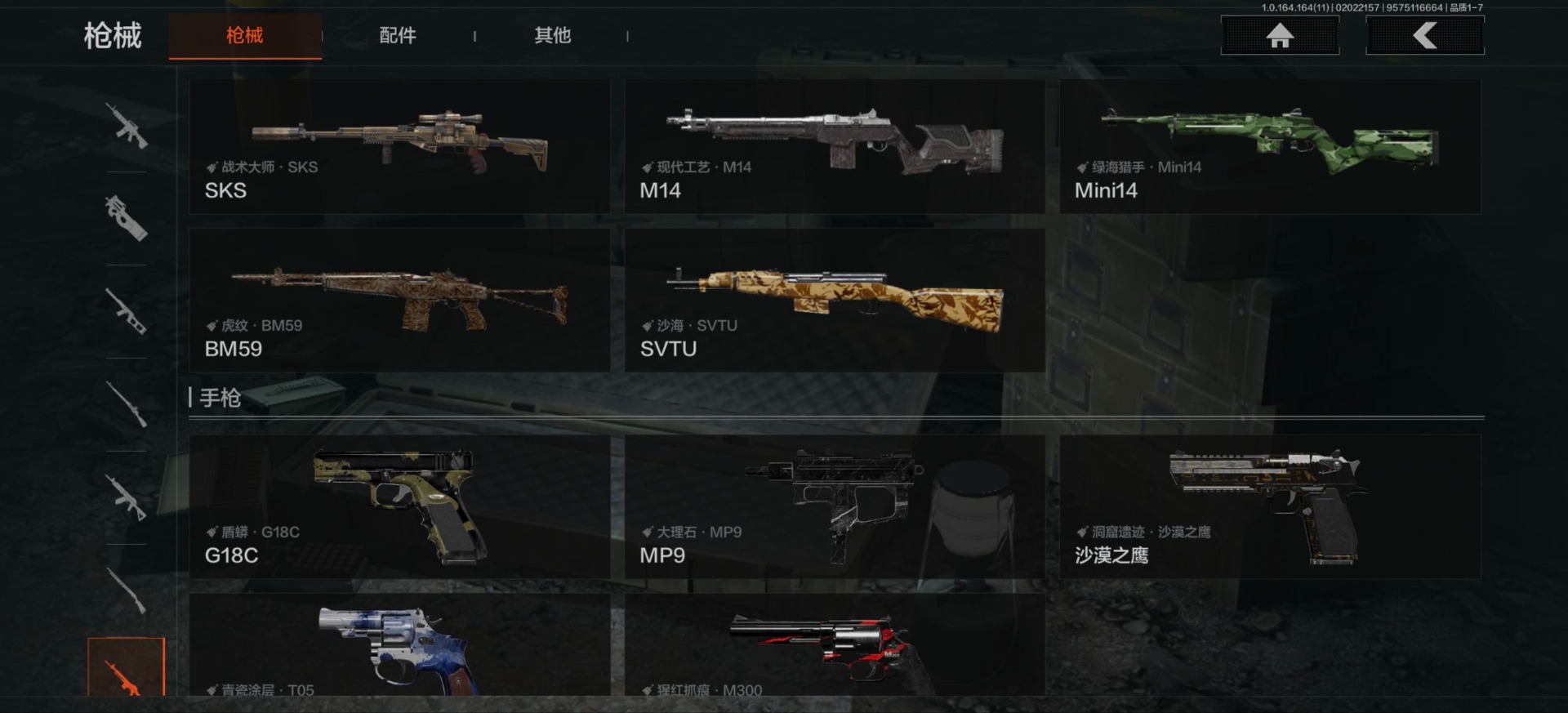 AQQM410461暗区突围账号详情图16