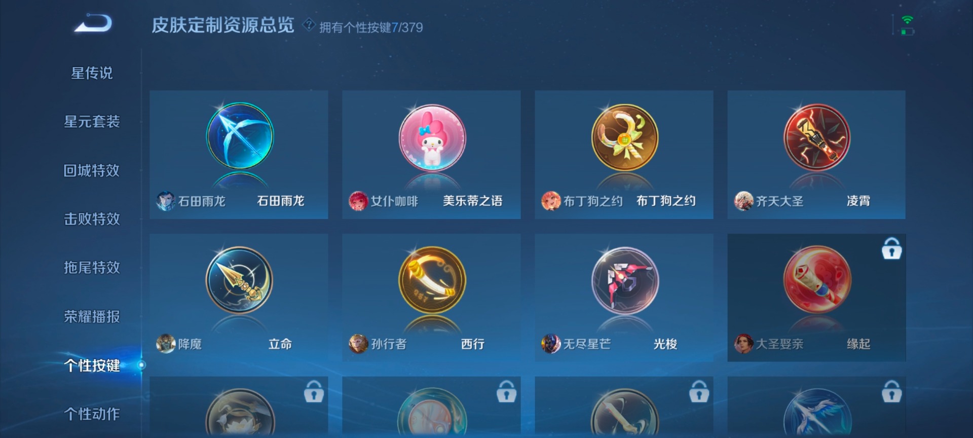 WZCMW4150899王者荣耀账号详情图3