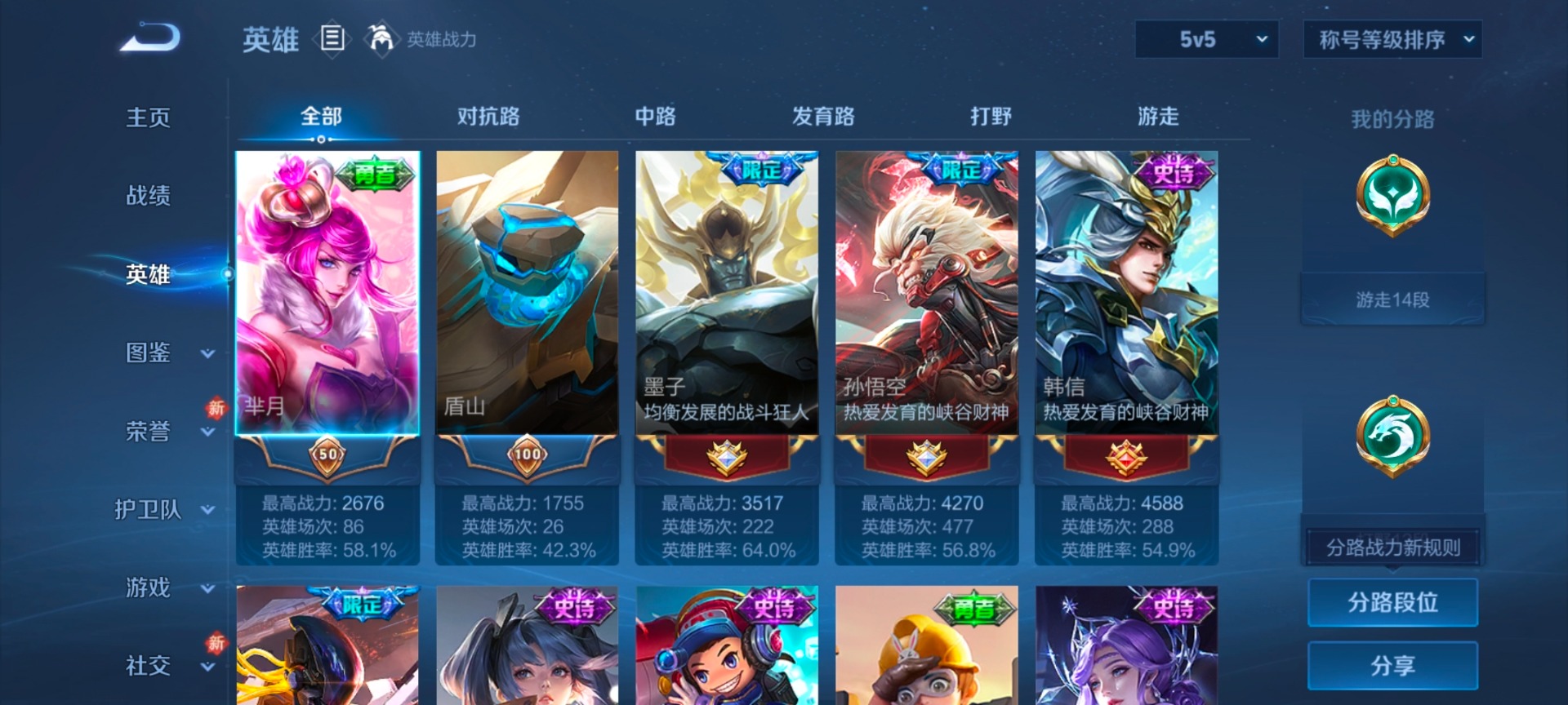 WZCMW4150899王者荣耀账号详情图6