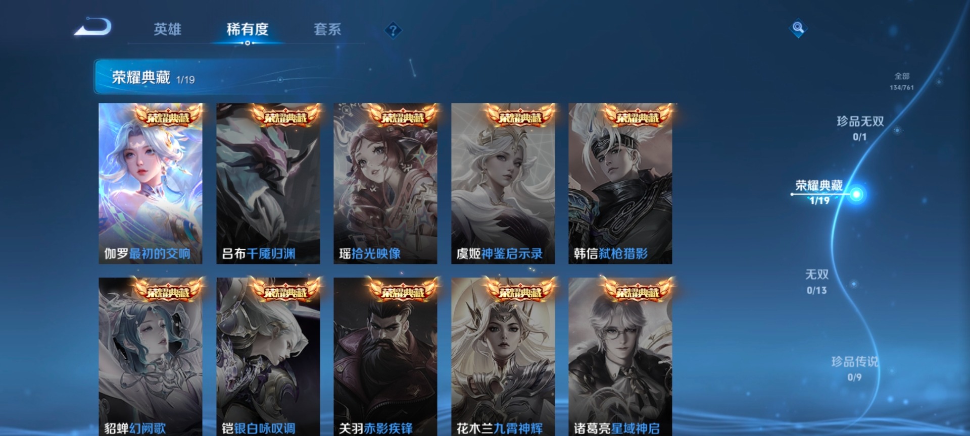 WZCMW4150899王者荣耀账号详情图7