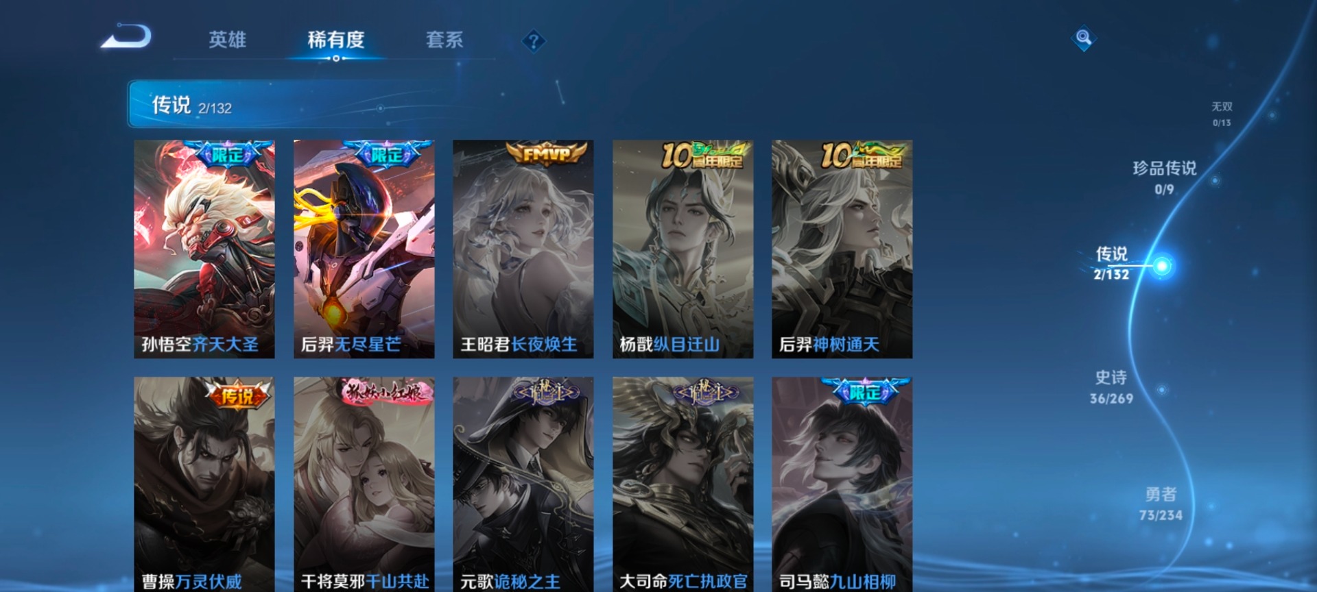 WZCMW4150899王者荣耀账号详情图8