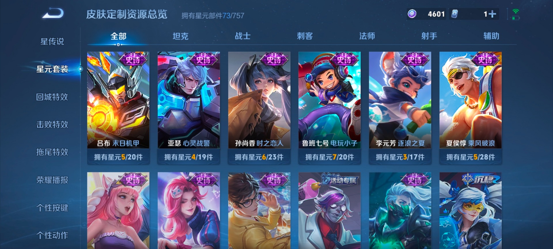 WZCMW4150899王者荣耀账号详情图10