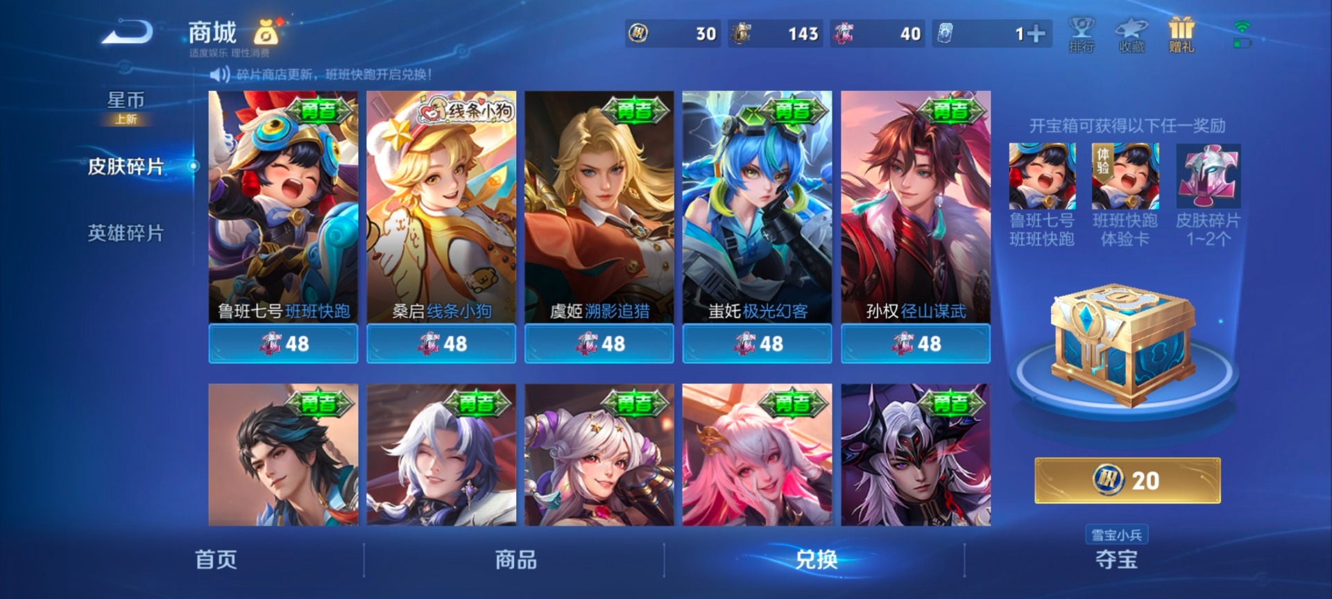 WZCMW4150899王者荣耀账号详情图12