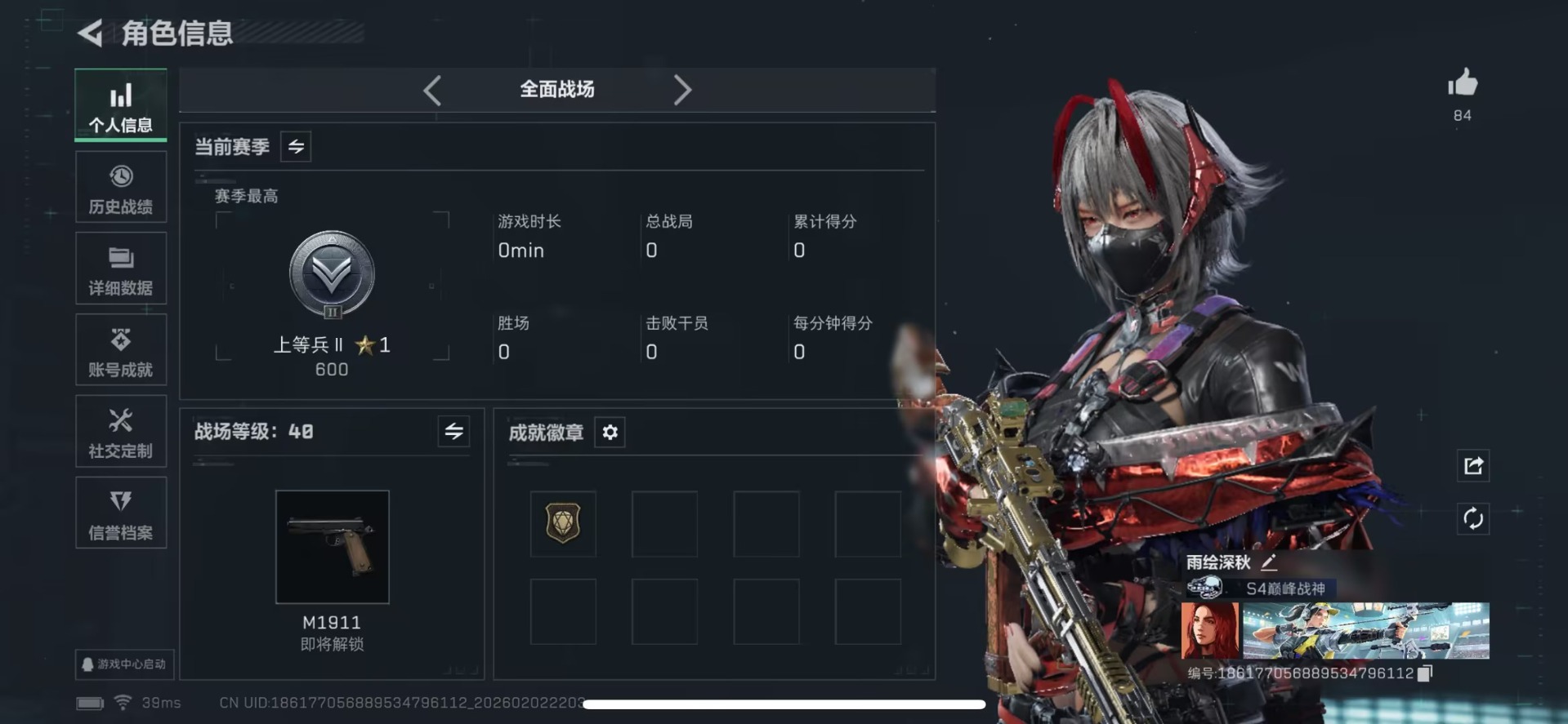 SJZCMW442745三角洲行动账号详情图3