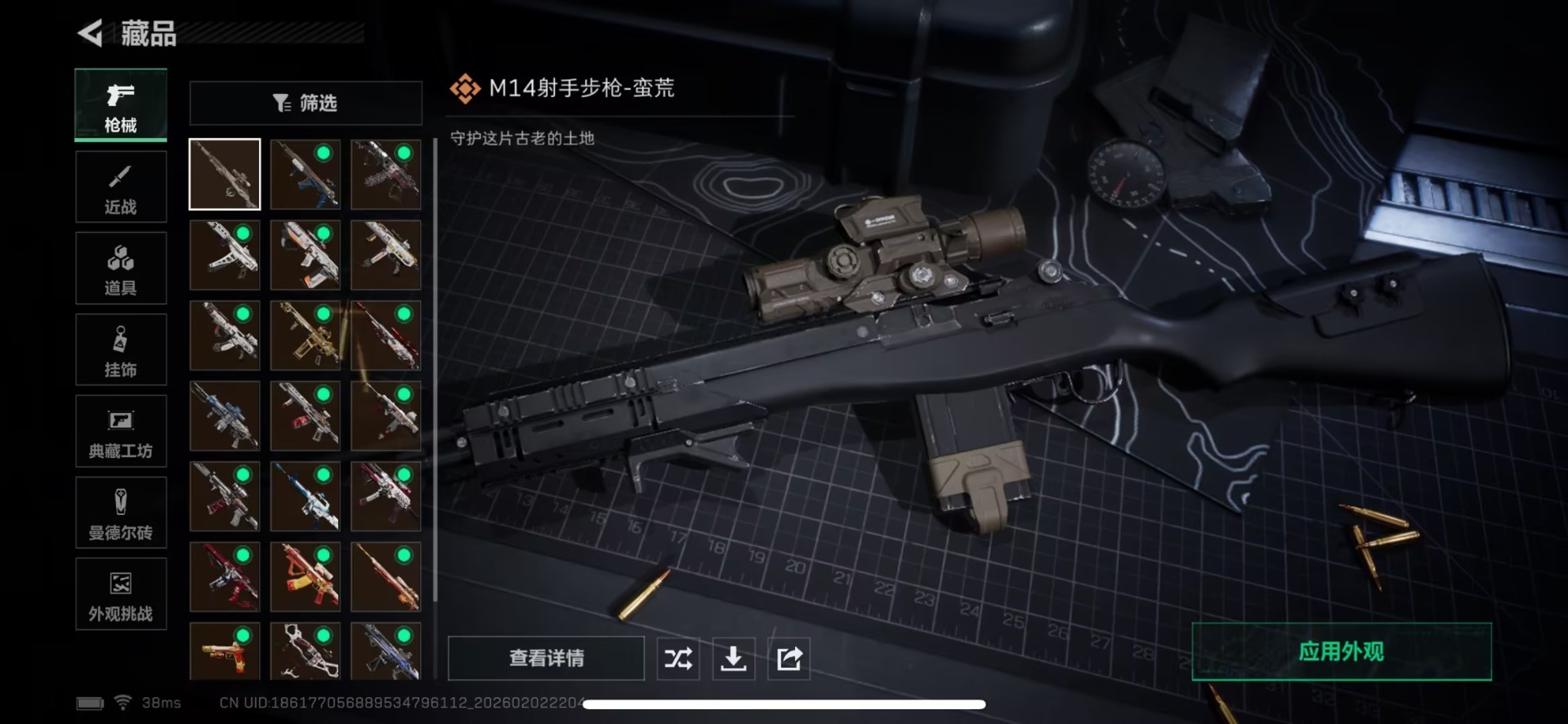 SJZCMW442745三角洲行动账号详情图2