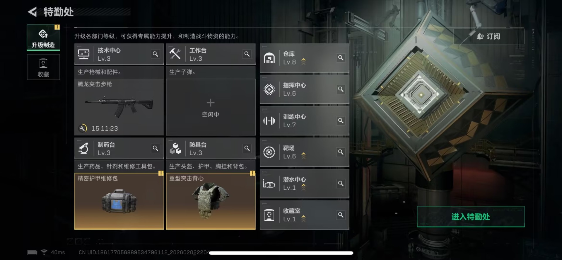 SJZCMW442745三角洲行动账号详情图4