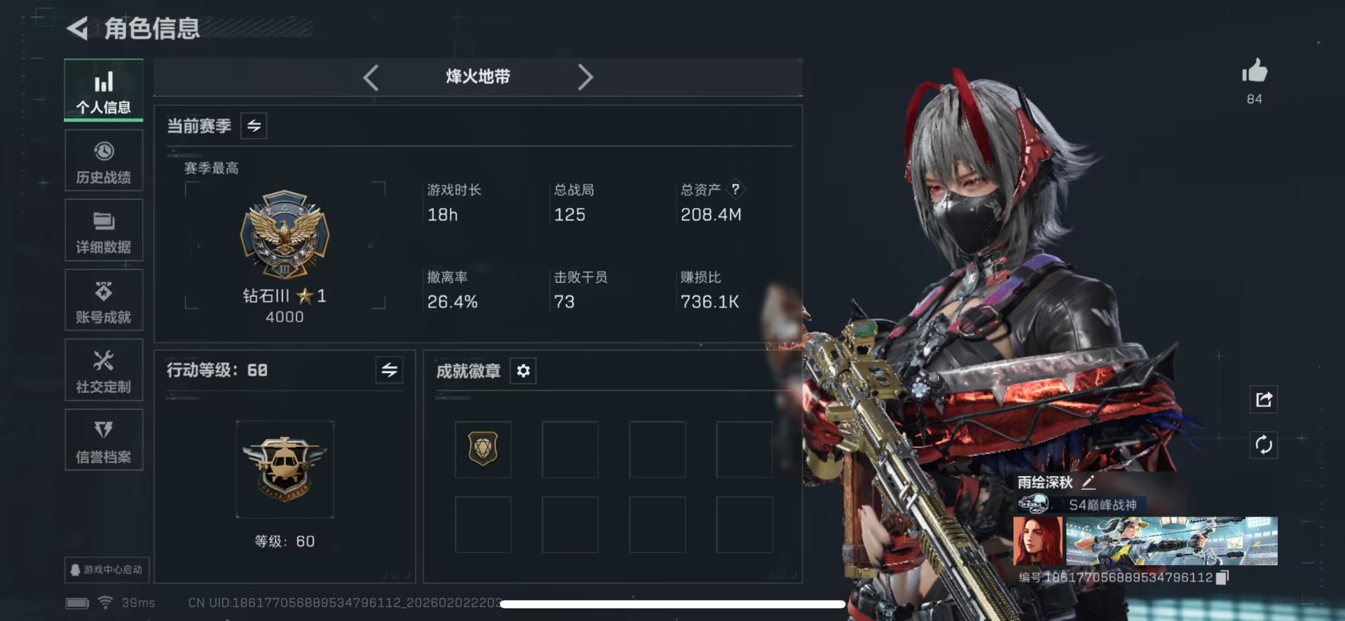 SJZCMW442745三角洲行动账号详情图13