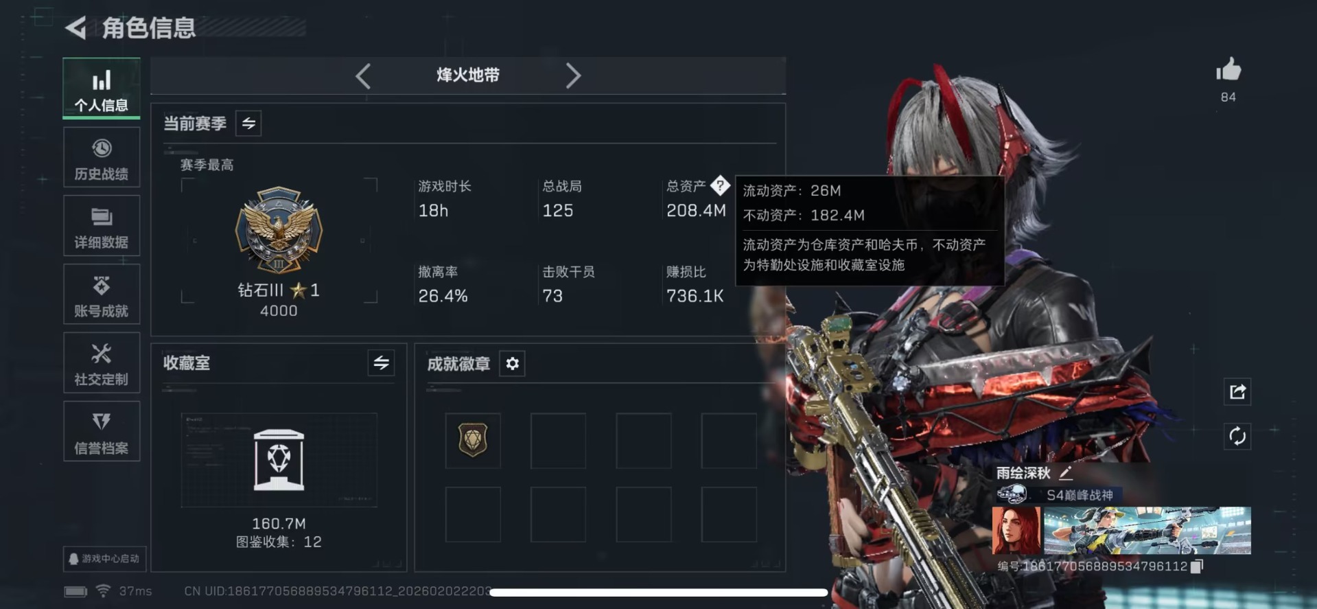 SJZCMW442745三角洲行动账号详情图14